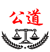 吴建明  高级工程师  技术负责人